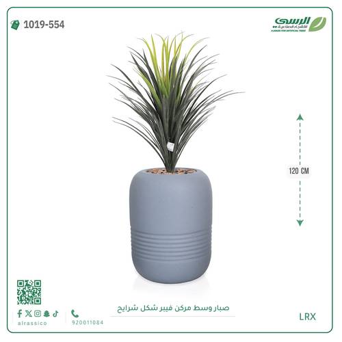 شجرة صبار اصطناعي بمركن فيبر شرايح 