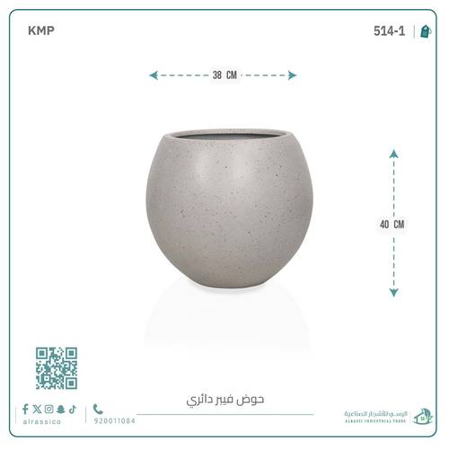 حوض فيبر دائري كبير 40 سم*38 سم