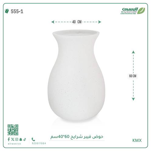 حوض فيبر قلاس ( ارتفاع 60 سم * 40 سم ) شكل جرة