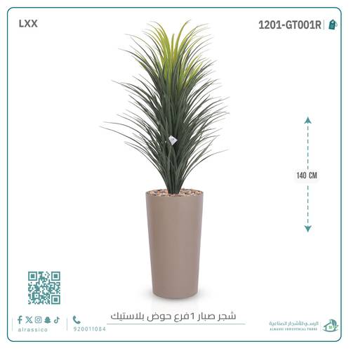  صبار اصطناعي كبير بمركن بلاستيك أسطواني