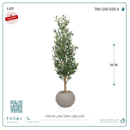 شجرة زيتون صناعية  بمركن بلاستيك دائري
