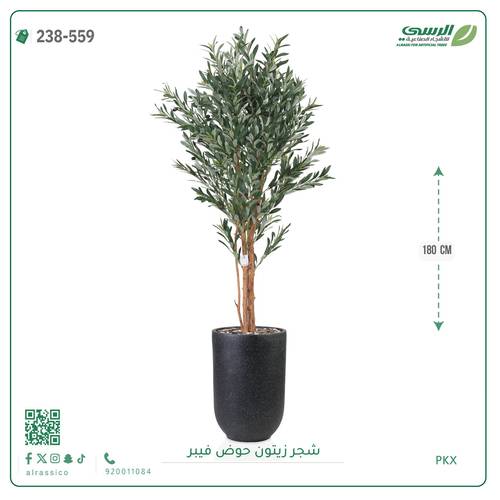 شجرة زيتون صناعية ( ارتفاع 180 سم ) حوض فيبر