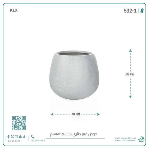 حوض فيبر دائري 36 سم*40 سم