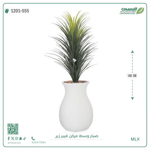 صبار اصطناعي كبير بمركن فيبر زرد 