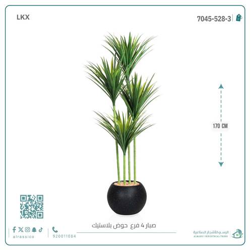  شجرة صبار أخضر اصطناعي (3 فروع) بمركن بلاستيك دائرى