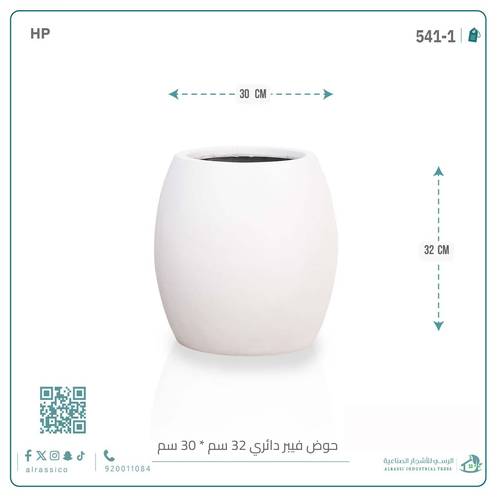حوض فيبر دائري 32 سم*30 سم