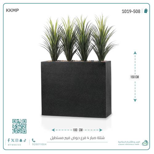 شجرة صبار اصطناعي بمركن فيبر مستطيل 