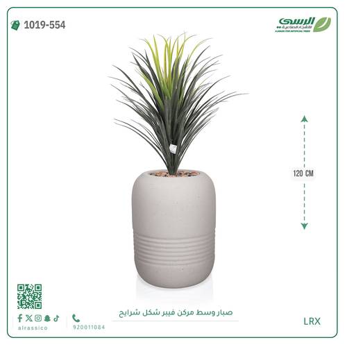 شجرة صبار اصطناعي بمركن فيبر شرايح 