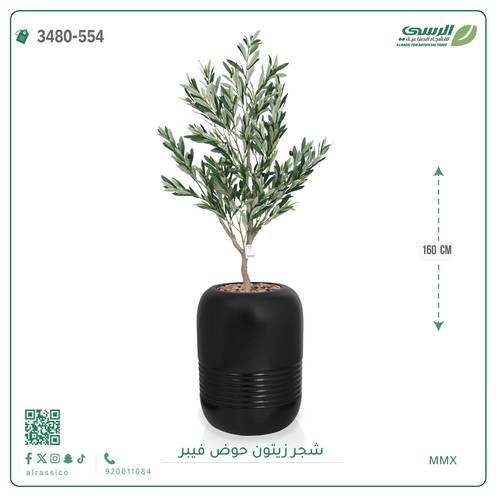شجر زيتون اصطناعية ( ارتفاع 160 سم ) حوض فيبر