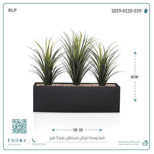 شجرة صبار اصطناعي بمركن فيبر مستطيل 3 فرع 