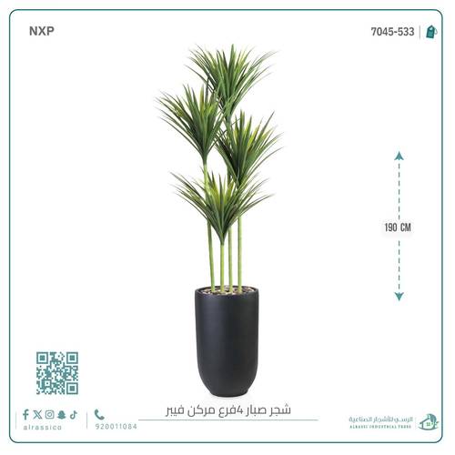 شجرة صبار أخضر اصطناعي (4 فروع) بمركن فيبر أسطواني بيضاوى 