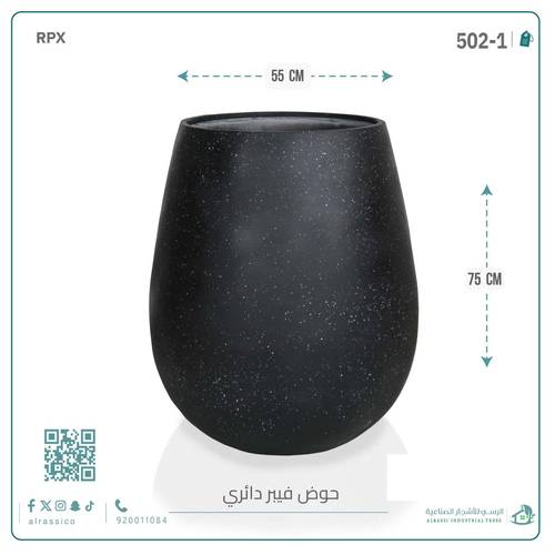 حوض فيبر دائري كبير 75 سم*55 سم