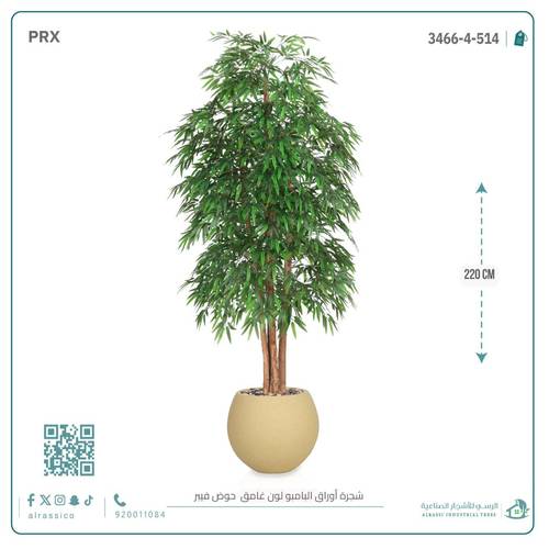 شجرة بامبو صناعية بلون غامق بمركن فيبر دائري