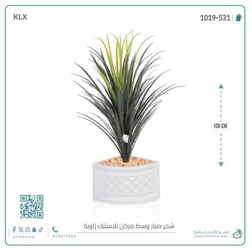 شجرة صبار اصطناعى بمركن بلاستيك بزاويه