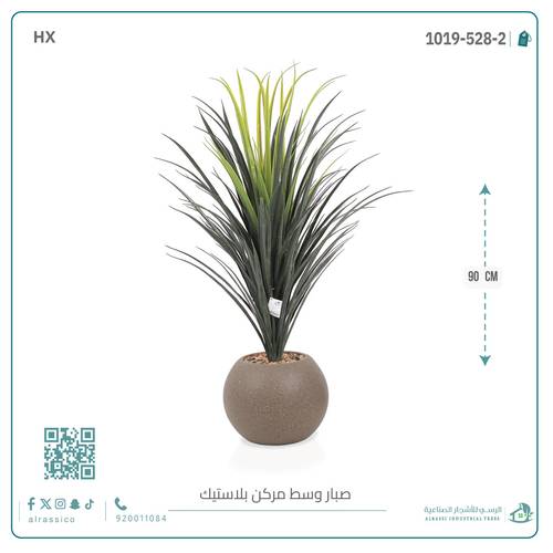 شجرة صبار اصطناعي بمركن دائري بلاستيك 