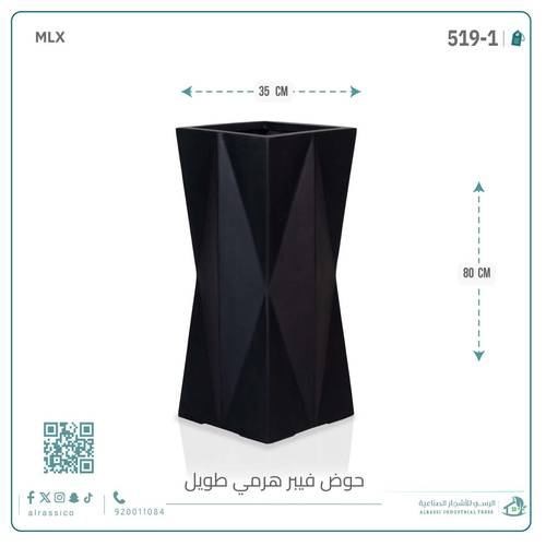 حوض فيبر هرمي طويل 80 سم*35 سم