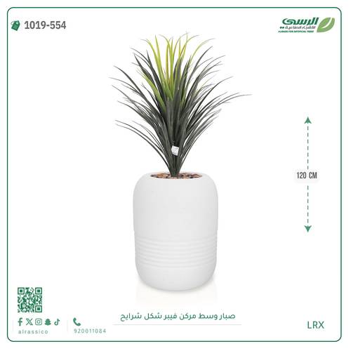 شجرة صبار اصطناعي بمركن فيبر شرايح 