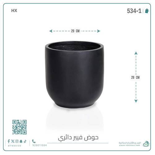 حوض فيبر دائري 29 سم*29 سم