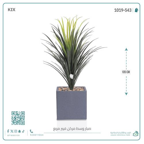 شجرة صبار اصطناعى بمركن فيبر مربع