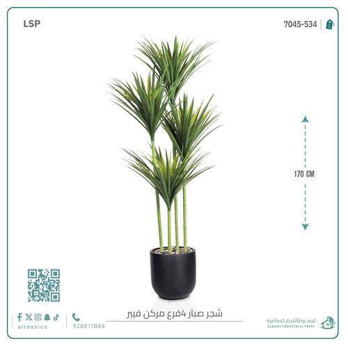 شجرة صبار أخضر اصطناعي (4 فروع) بمركن فيبر اسطوانى