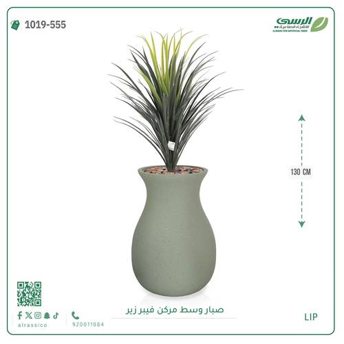  شجرة صبار اصطناعي بمركن فيبر زير