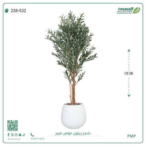 شجرة زيتون صناعية ( ارتفاع 170 سم ) حوض فيبر