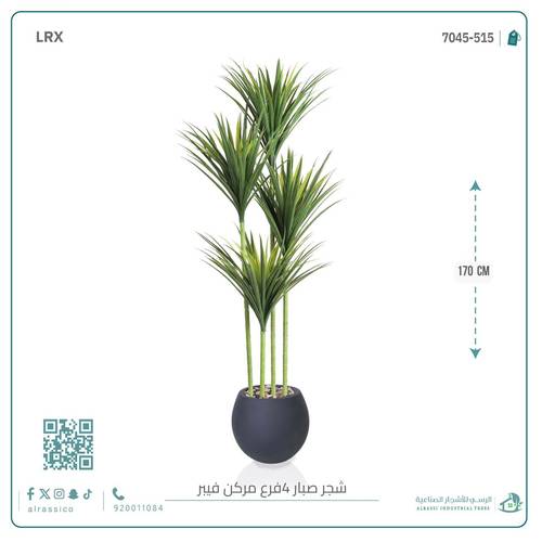 شجرة صبار أخضر اصطناعي (4 فروع) بمركن فيبر دائرى 