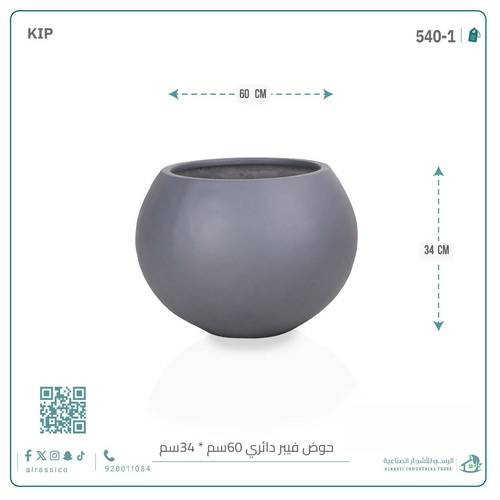 حوض فيبر دائري 60 سم*34 سم