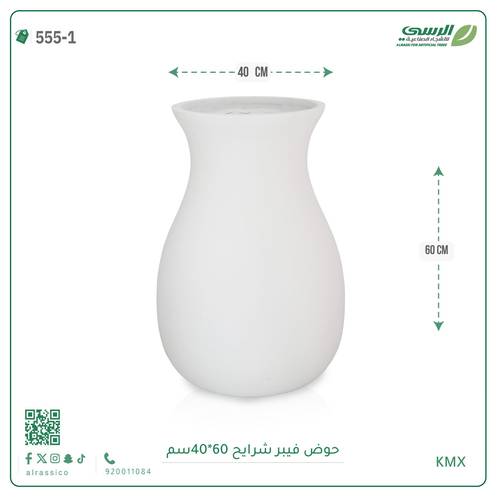 حوض فيبر قلاس ( ارتفاع 60 سم * 40 سم ) شكل جرة
