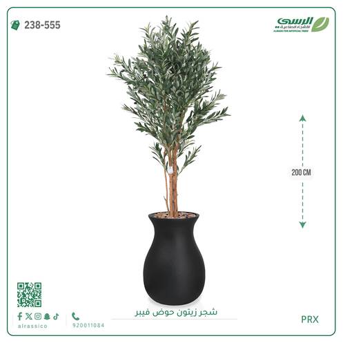 شجرة زيتون صناعية ( ارتفاع 200 سم ) حوض فيبر