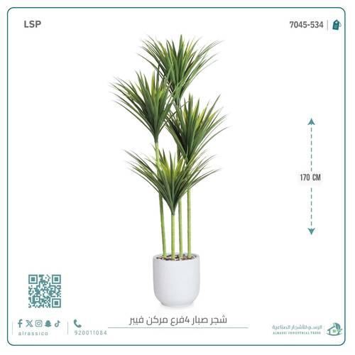 شجرة صبار أخضر اصطناعي (4 فروع) بمركن فيبر اسطوانى