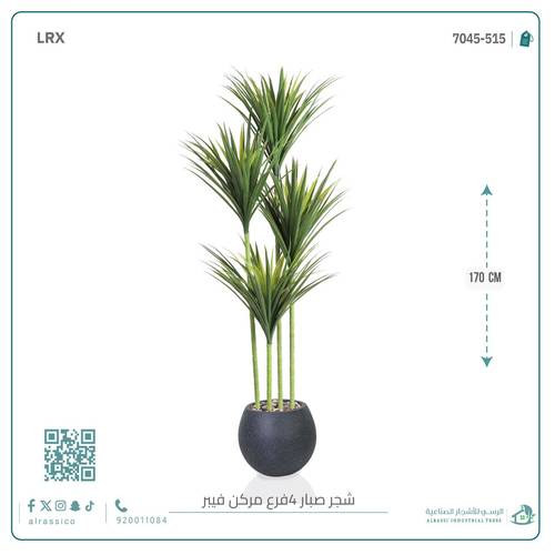 شجرة صبار أخضر اصطناعي (4 فروع) بمركن فيبر دائرى 
