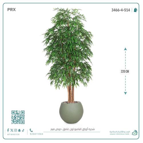 شجرة بامبو صناعية بلون غامق بمركن فيبر دائري