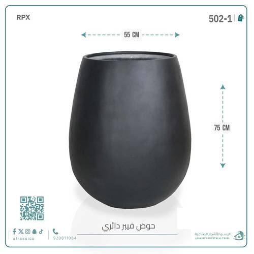 حوض فيبر دائري كبير 75 سم*55 سم