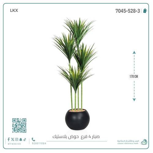 شجرة صبار أخضر اصطناعي (3 فروع) بمركن بلاستيك دائرى