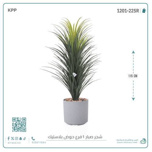  صبار اصطناعي كبير بمركن بلاستيك أسطواني
