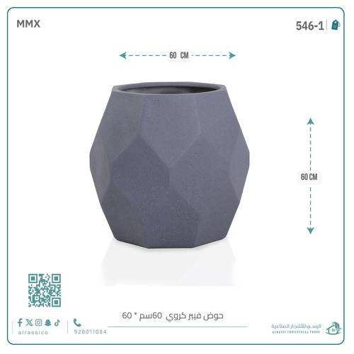 حوض فيبر كروي 60 سم × 60 سم