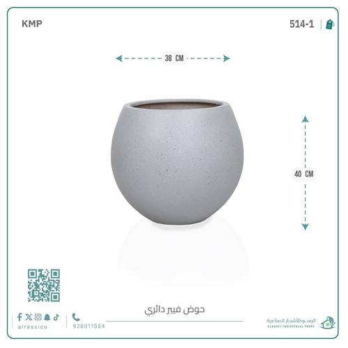 حوض فيبر دائري كبير 40 سم*38 سم