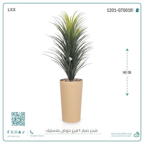  صبار اصطناعي كبير بمركن بلاستيك أسطواني