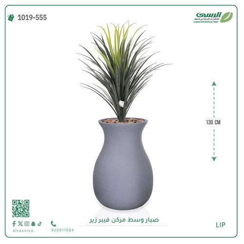  شجرة صبار اصطناعي بمركن فيبر زير