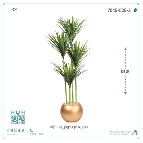  شجرة صبار أخضر اصطناعي (3 فروع) بمركن بلاستيك دائرى