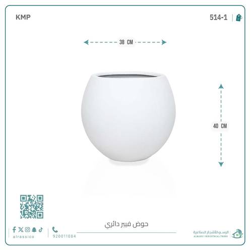 حوض فيبر دائري كبير 40 سم*38 سم