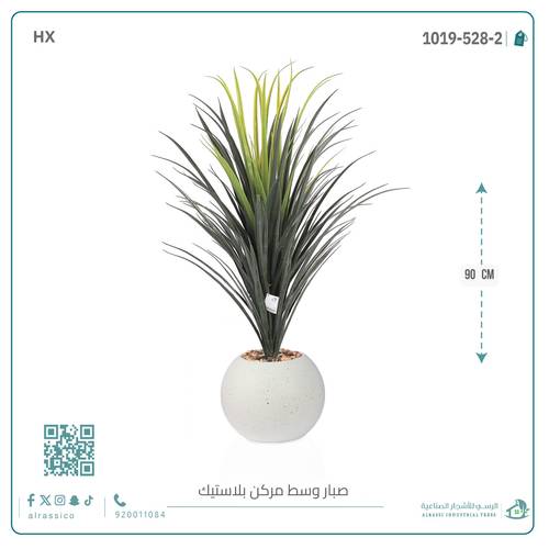 شجرة صبار اصطناعي بمركن دائري بلاستيك 