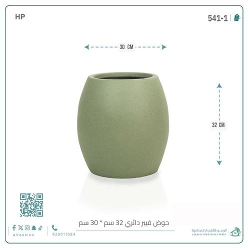 حوض فيبر دائري 32 سم*30 سم