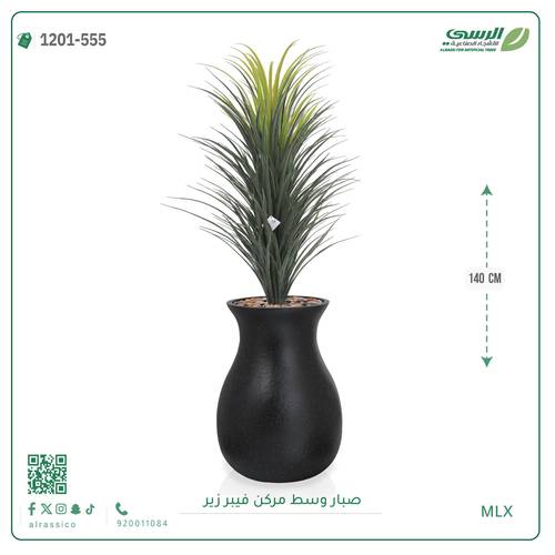 صبار اصطناعي كبير بمركن فيبر زرد 