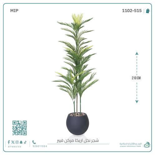 شجرة أريكا اصطناعية (3 فرع) بمركن فيبر دائرى