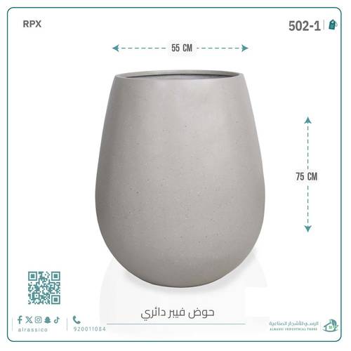 حوض فيبر دائري كبير 75 سم*55 سم