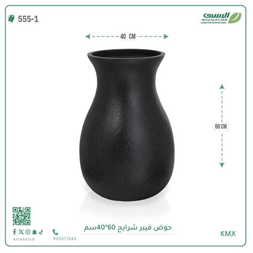 حوض فيبر قلاس ( ارتفاع 60 سم * 40 سم ) شكل جرة