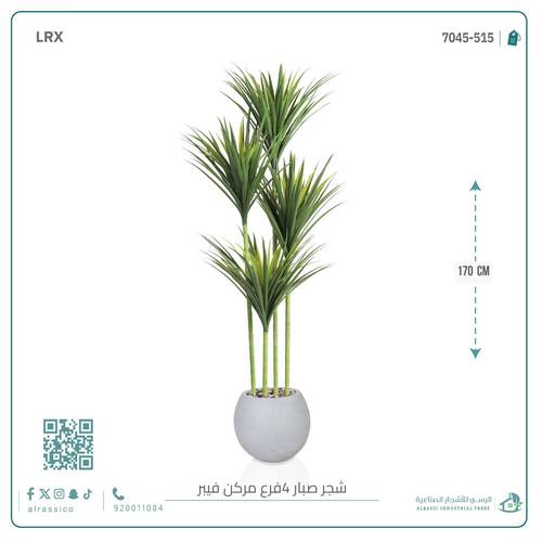 شجرة صبار أخضر اصطناعي (4 فروع) بمركن فيبر دائرى 