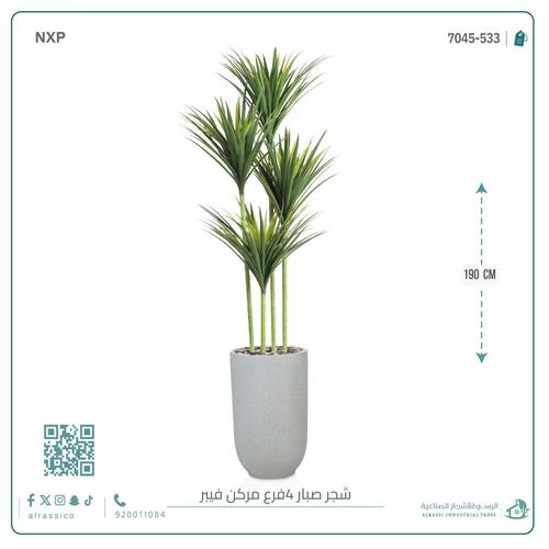 شجرة صبار أخضر اصطناعي (4 فروع) بمركن فيبر أسطواني بيضاوى 